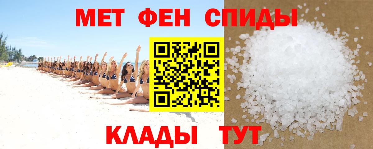 Иркутск  Amphetamine VHQ  Вход с VPN 