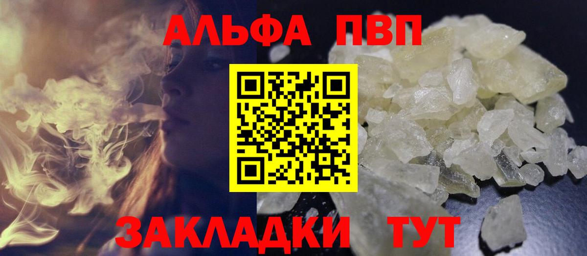 Иркутск  Alfa_PVP VHQ  сколько стоит  Вход с VPN  Alfa_PVP крисы CK  APVP СК 