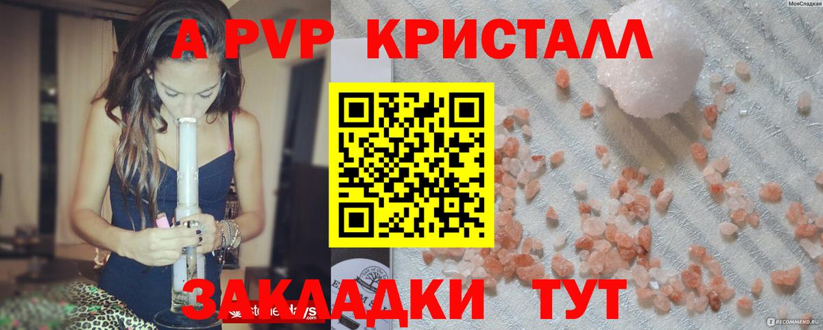 Alpha PVP СК КРИС Иркутск