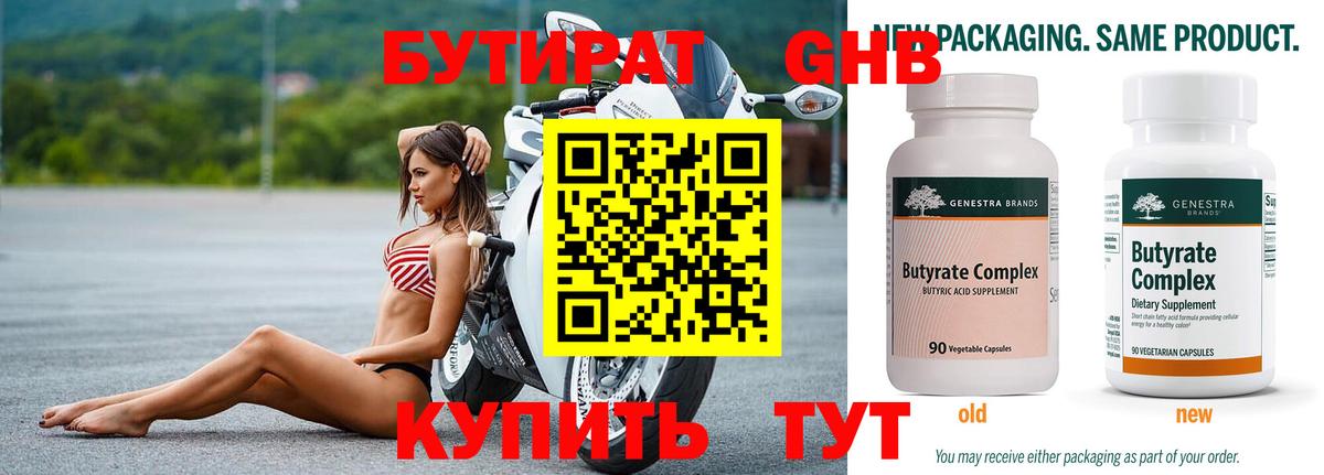 БУТИРАТ оксана Иркутск