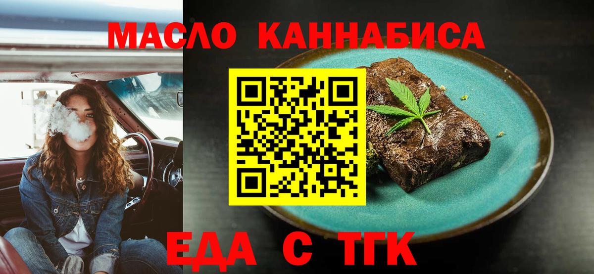 Cannafood конопля  Вход с VPN  Иркутск 