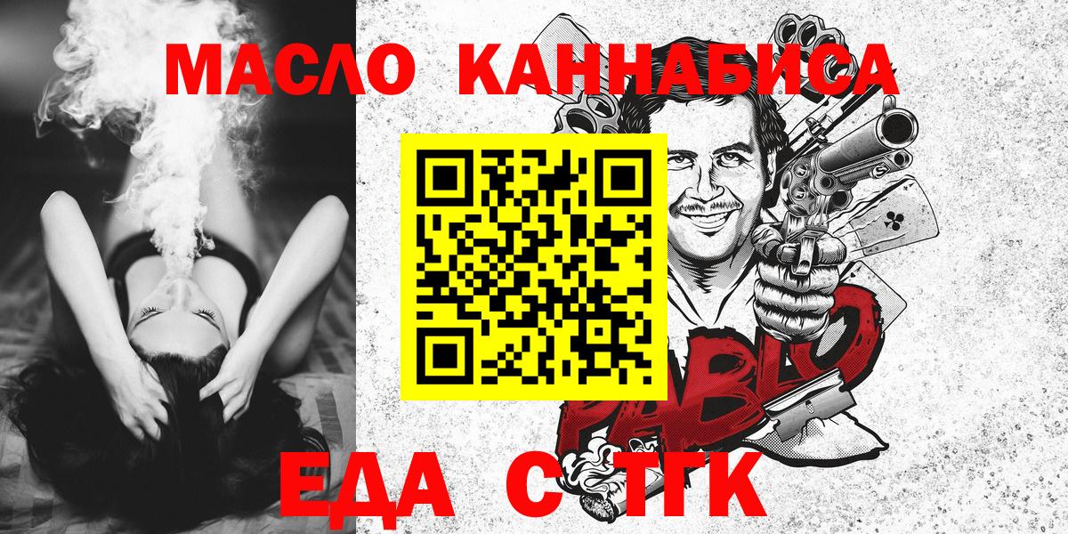 Печенье с ТГК марихуана Иркутск