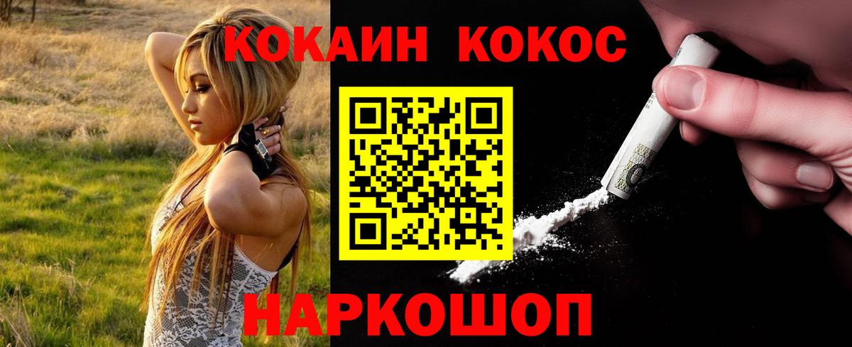 Кокаин Перу  Кокаин Боливия  Иркутск  Вход с VPN 
