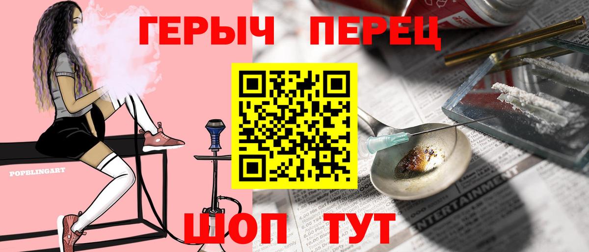 ГЕРОИН  Героин афганец  Вход с VPN  Иркутск 