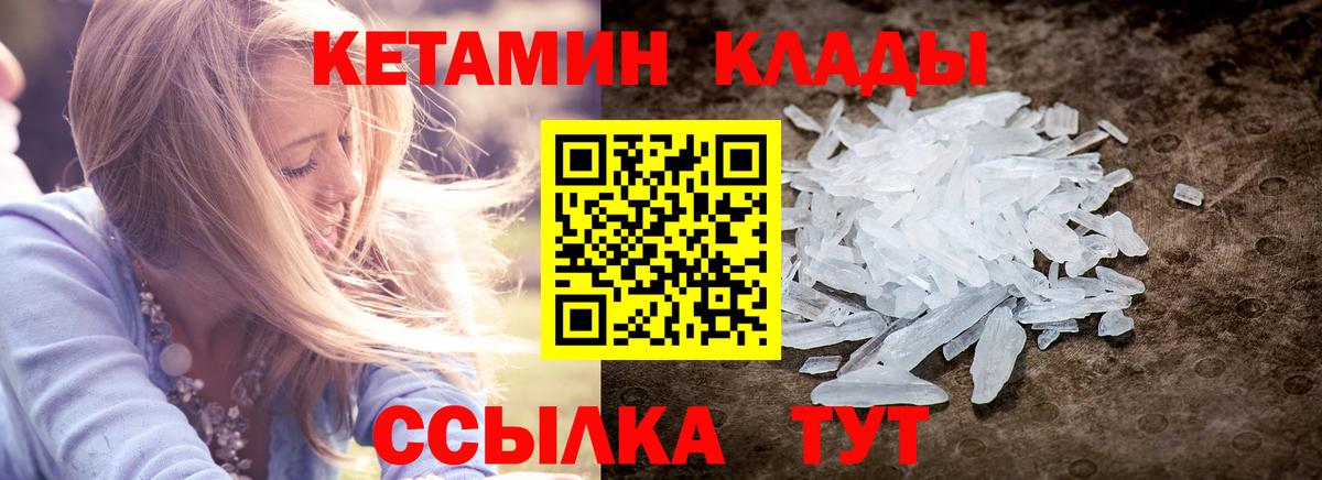 КЕТАМИН VHQ Иркутск