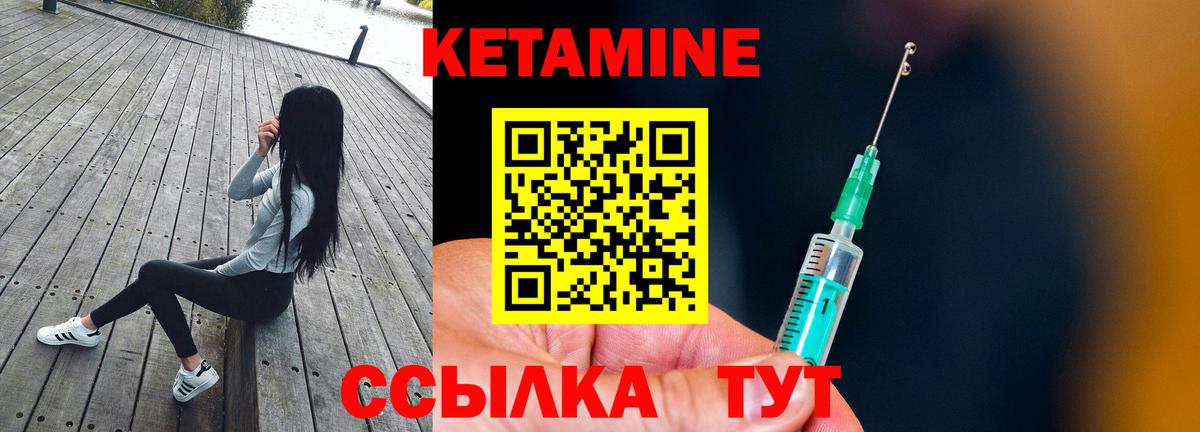 Кетамин ketamine  Кетамин ketamine  Вход с VPN  Иркутск 