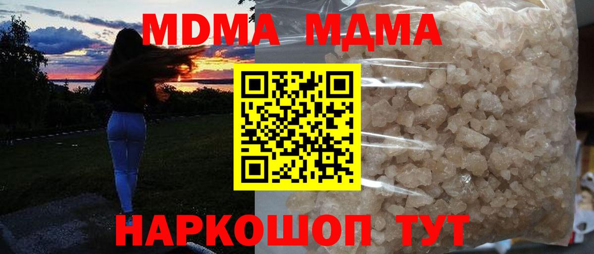 МДМА crystal Иркутск