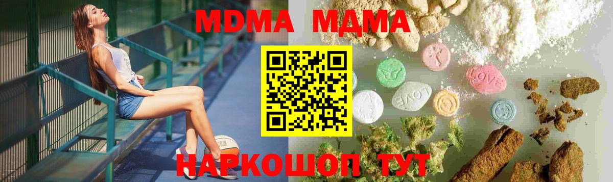 Иркутск  MDMA Molly  МДМА VHQ  Вход с VPN 