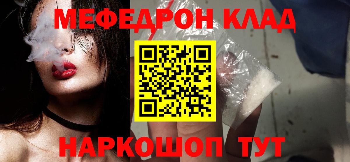 Иркутск  Мефедрон мяу мяу  даркнет сайт  МЕФ мука  Вход с VPN  Меф 