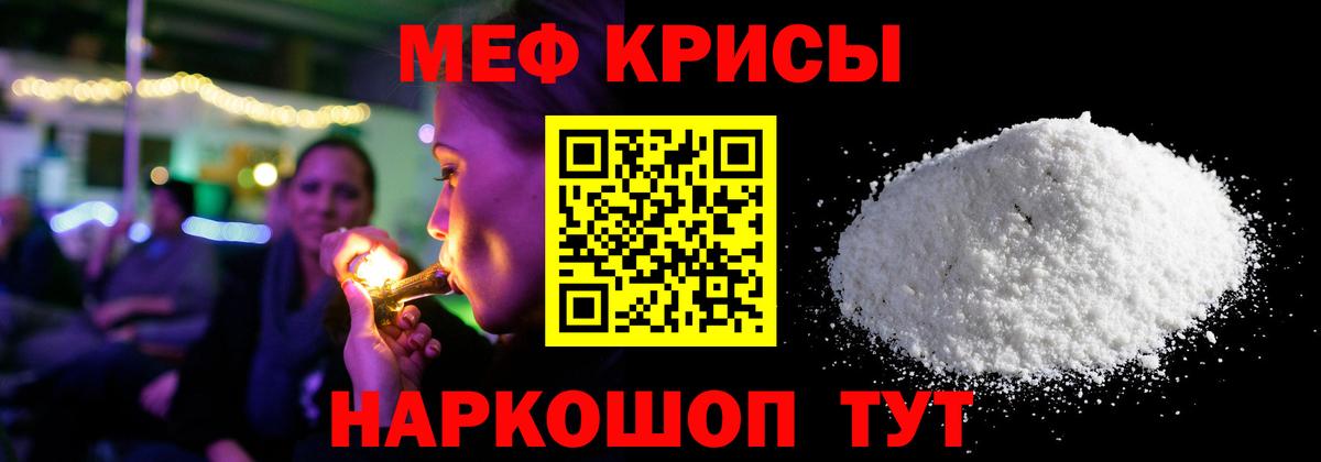 Мефедрон мука Иркутск