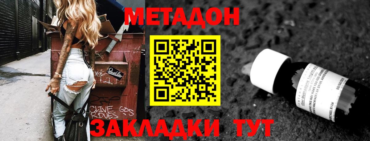 Метадон кристалл  Вход с VPN  OMG ссылка  Иркутск 