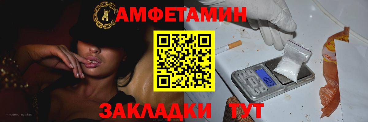 МЕТАМФЕТАМИН кристалл Иркутск