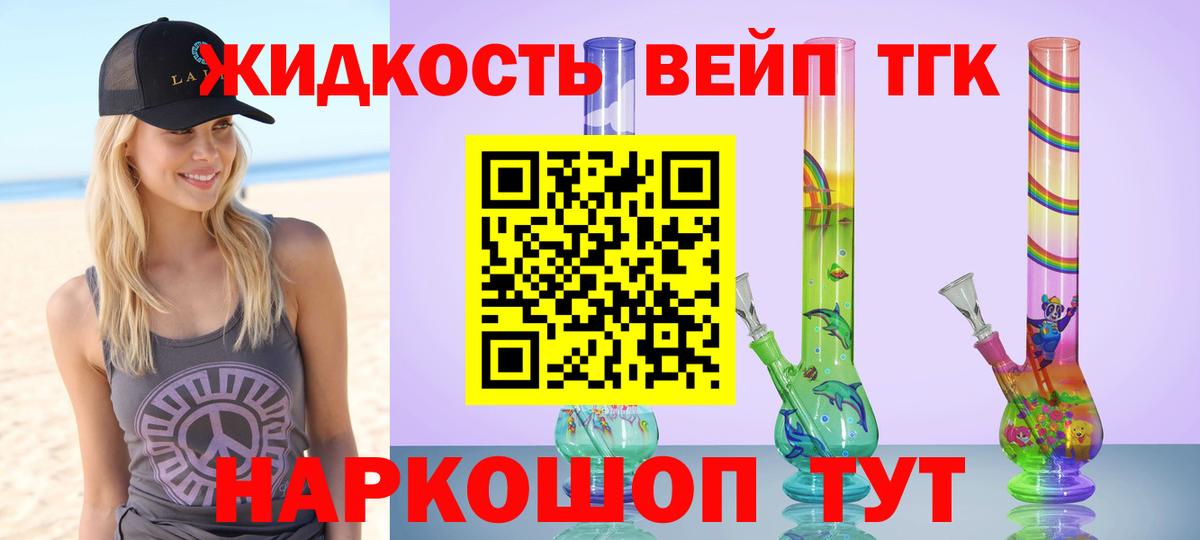 ТГК Wax  Вход с VPN  магазин  наркотиков  Иркутск 