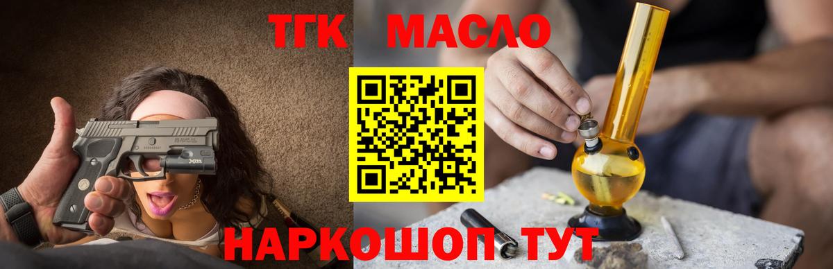 Дистиллят ТГК жижа Иркутск